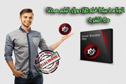 البرنامج العملاق لجلب تعريفات الحاسوب يبلغ ثمنه 26 دولار مجانا لكم و مع الشرح