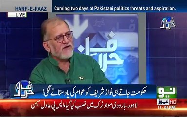 سپریم کورٹ نے نواز شریف کے ساتھ بہت رعایت کی ہے۔۔ اوریا مقبول جان کا تجزیہ