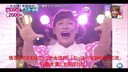 【覚えてる？】2000年に流行ったニュース・出来事・ドラマ・歌などなど