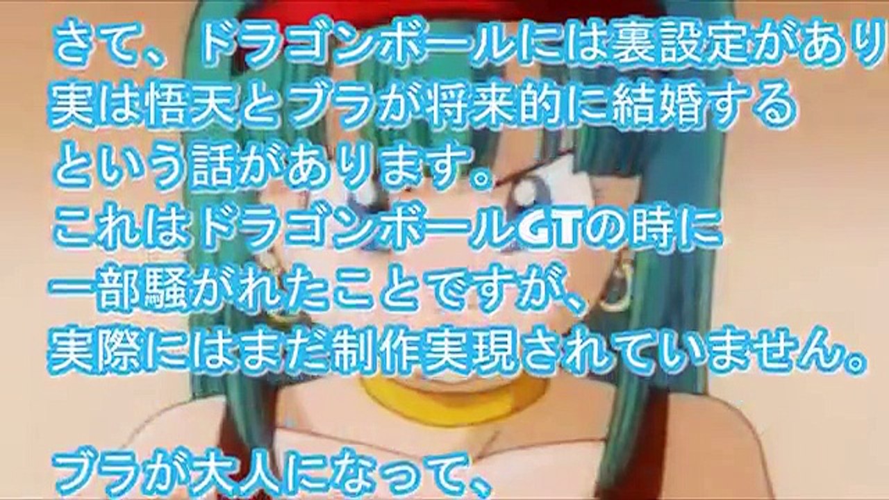 Dragon ball super 85 Bra and Goten marry in the future