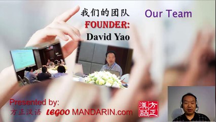 Course Introduction -Dummy's Spoken Chinese General Expressions