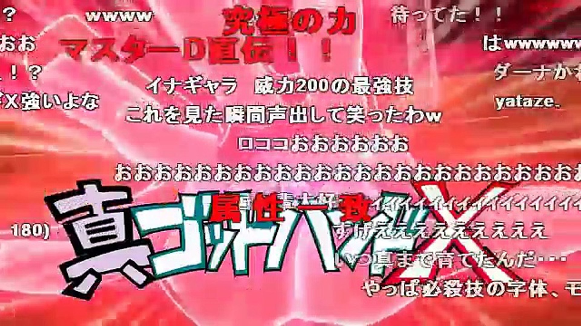 コメ付 イナズマイレブンgo これが三国先輩の新必殺技だ Video Dailymotion