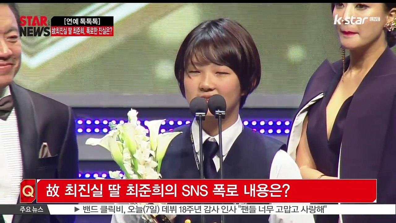 [연예 톡톡톡] 고 최진실 딸 최준희 외할머니 학대 주장.. 왜