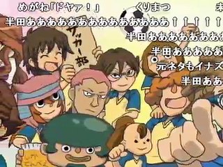【コメ付】イナズマイレブンで忍玉12期ED【トレス】