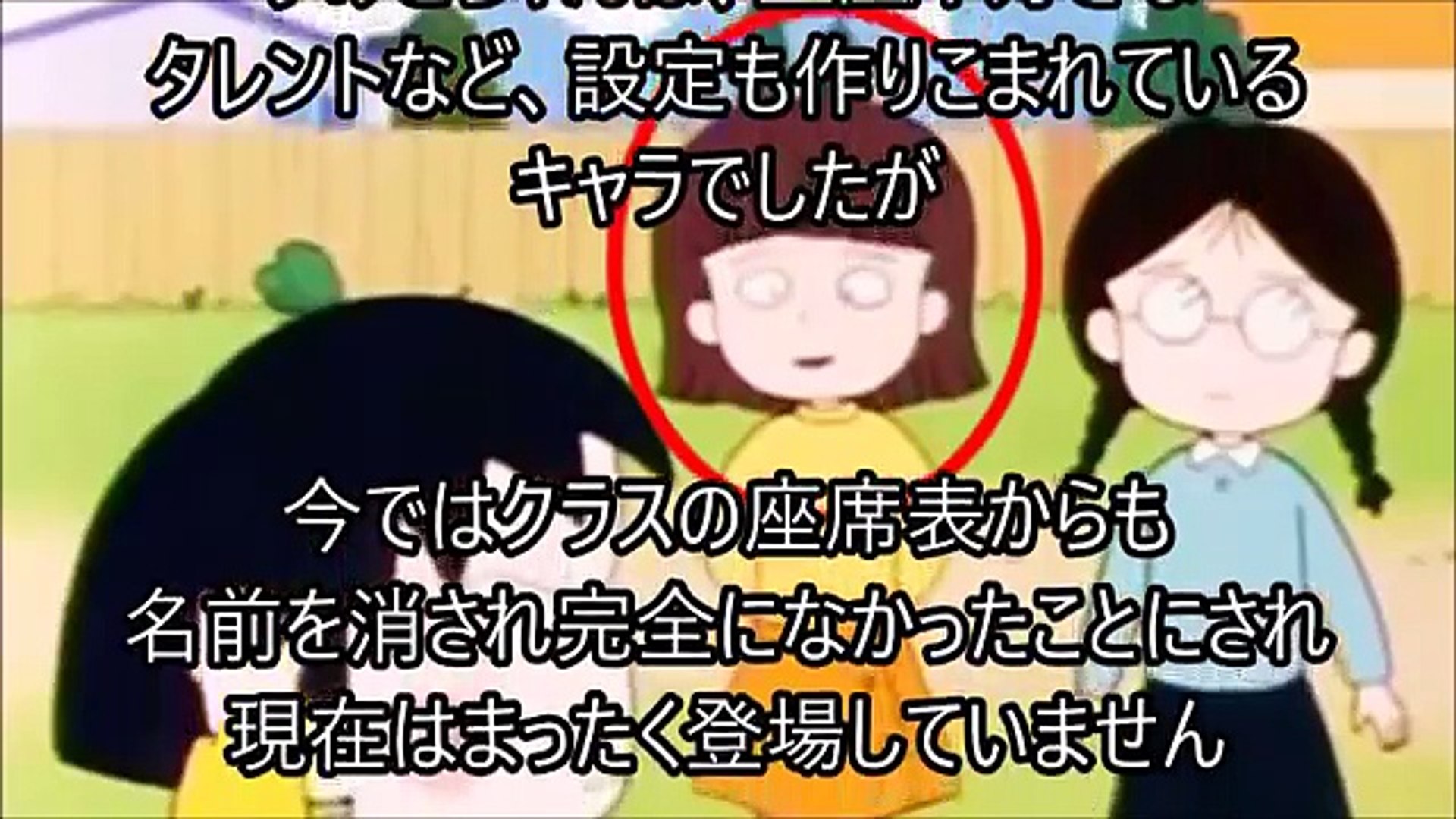 ちびまる子ちゃん都市伝説 親友 ゆみこちゃん が消えた その理由がヤバイ Video Dailymotion