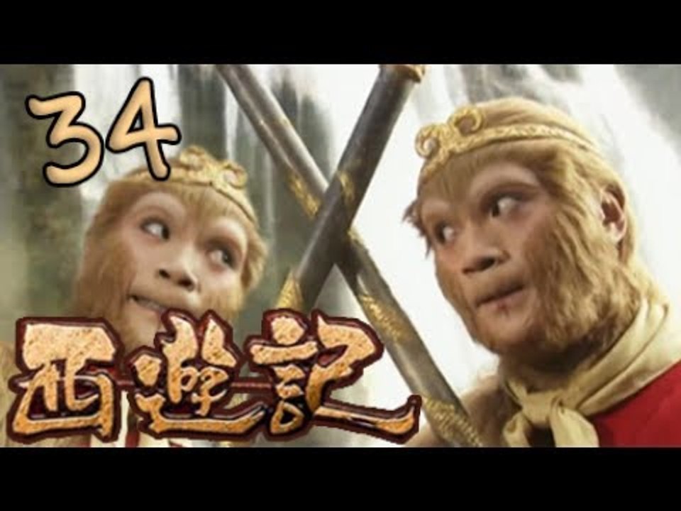 【2010浙版西游记】034 真假美猴王 Journey to the West 新版西游记