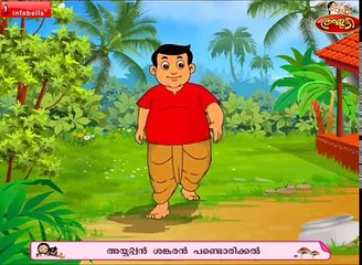 Ayyappa Shankaran (Humpty Dumpty) Malayalam Rhymes for children