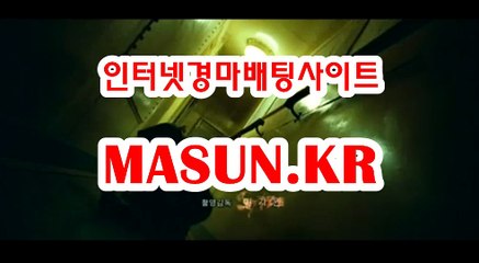 사설경정사이트【 MaSUN 쩜 KR 】 일본경마