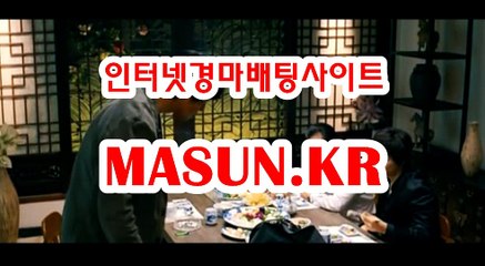인터넷경마,온라인경마 √√ MaSUN 쩜 KR √√ 경예상가