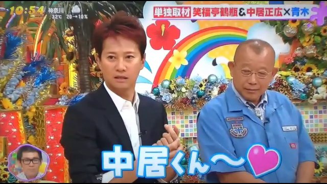 中居正広　笑福亭鶴瓶 に直撃 170808