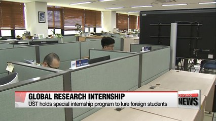 UST holds special internship program to lure foreign students