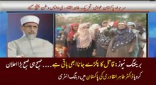 Breaking News - Tahir Ul Qadri Exclusive Talk After Returning To Pakistan