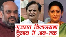 Gujarat Rajya Sabha Election 2017: Voting starts, trouble for Ahmed Patel । वनइंडिया हिंदी