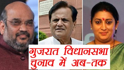 Download Video: Gujarat Rajya Sabha Election 2017: Voting starts, trouble for Ahmed Patel । वनइंडिया हिंदी