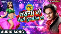 Deepak Dildar का नया सबसे हिट गाना 2017 -