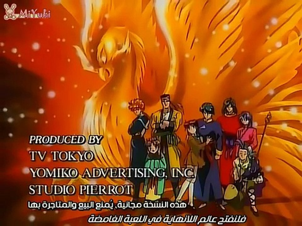 Anime Fushigi Yuugi Episode 11 Arabic SUB انمي اللعبة الغامضة الحلقة 11 مترجم عربي