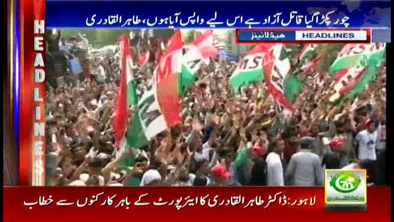 Headlines 1000 8th August 2017