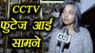 Chandigarh Stalking: Police recovers five CCTV Footage । वनइंडिया हिंदी