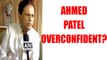 Gujarat Assembly election:  Ahmed Patel and the party positive about victory | Oneindia News