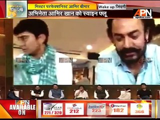 Actor Amir Khan and his wife catches swine flu