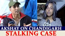 Chandigarh Stalking Case: Akshay Kumar giving example of Varnika to ladies; Watch  | Oneindia News