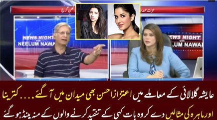 Aitzaz Ahsan Opened Up About Ayesha Gulalai's Fake Messages