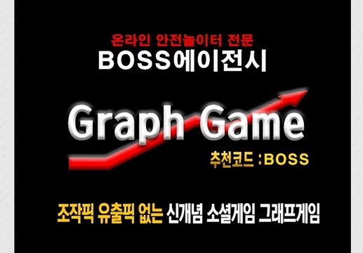 §§§국가대표 소셜 그래프 게임 & 언 오버 게임 업체 GRP50.COM [코드 BOSS]§§§