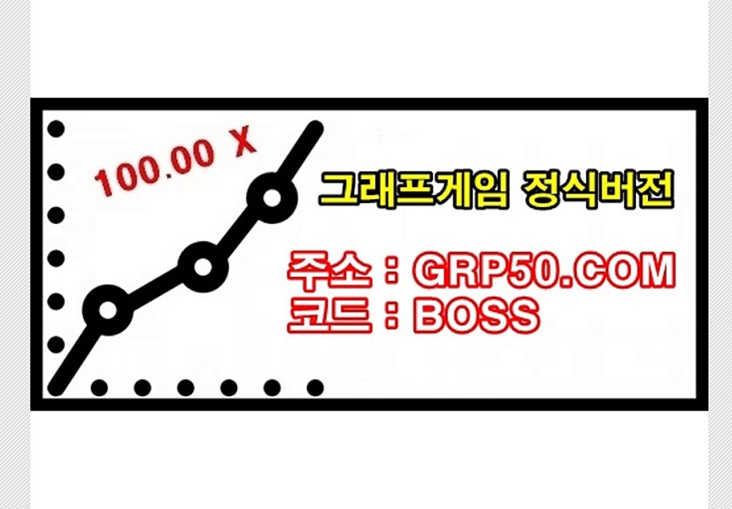 ▷▶소셜그래프 게임 & 언 오버 게임 GRP50.COM [코드 BOSS]◀◁