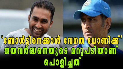 ധോണി ആരാധകന് ജയവര്‍ദ്ധനയുടെ കിടിലന്‍ മറുപടി | Oneindia Malayalam