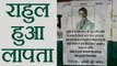 Rahul Gandhi missing posters emerge in Amethi, declares reward for tracing him | वनइंडिया हिंदी
