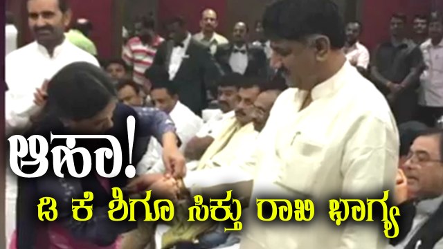 D K Shivakumar After IT Raid, Celebrates Raksha Bandhan With Gujarat Legislators | Oneindia Kannada