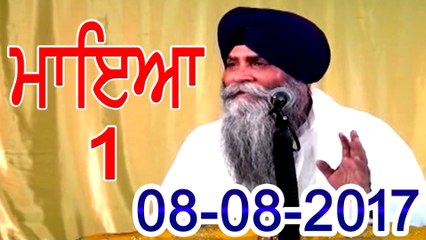 Morning 08-08-2017 ll Bhai Pinderpal Singh Ji ll Live Katha