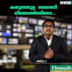 കരുത്തുറ്റ ബെനലി ലിയോണ്‍സിനോ... youtube :https://goo.gl/uLhRhU facebook:https://www.facebook.com/Anweshanamdotcom/
