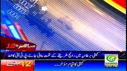 Headlines 1200 8th August 2017
