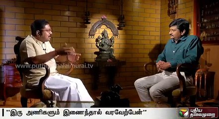 Скачать видео: Will welcome if two ADMK factions come together: TTV Dinakaran