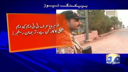 Geo Bulletin - 12 PM 08-August-2017