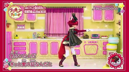 【ダンスムービー】キュアショコラ(CV：森なな子) キャラクターソング「ショコラ・エトワール」〜「キラキラ☆プリキュアアラモード」より