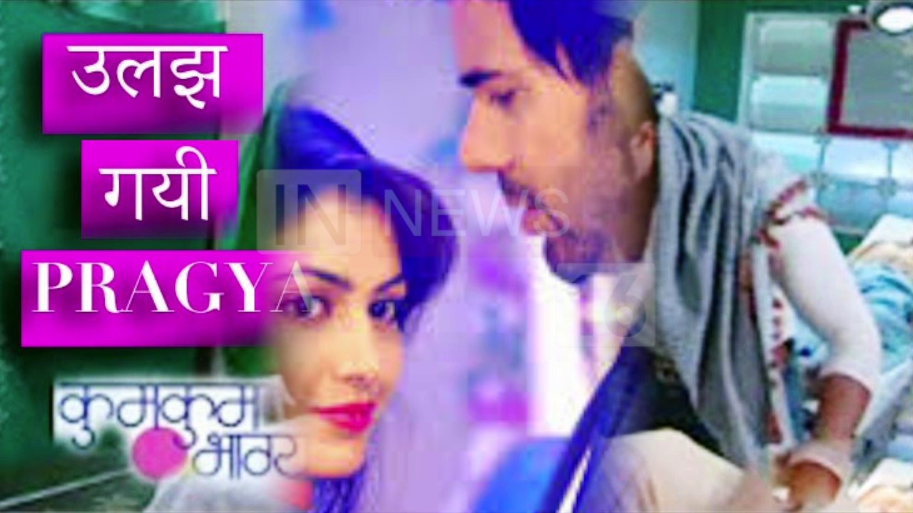 Kum -Kum Bhagye || ABHI KE PYAR SE ANJAAN HAI MUNNI ||9TH August