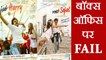 Shahrukh Khan - Anushka starrer Jab Harry Met Sejal FAILED to impress at BOX OFFICE ! | FilmiBeat
