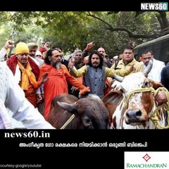 ആധാറുമായി ബന്ധിപ്പിച്ച ഗോരക്ഷകര്‍ youtube :https://goo.gl/uLhRhU facebook:https://www.facebook.com/Anweshanamdotcom/