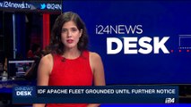 i24NEWS DESK |  IDF Apache fleet grounded until further notice | Tuesday, August 8th 2017