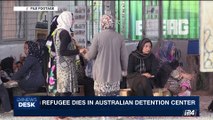 i24NEWS DESK | Refugee dies in Australian detention center | Tuesday, August 8th 2017