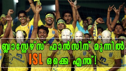 ഫാന്‍സ് പവറെന്നാല്‍ അത് ബ്ലാസ്റ്റേഴ്സാണ് | Oneindia Malayalam