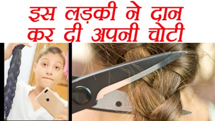 Kota girl Jiya Mehta donates hair to put a smile on cancer patient face | वनइंडिया हिंदी