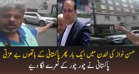 Once Again Pakistan Chanting Chor Chor To Hassan Nawaz