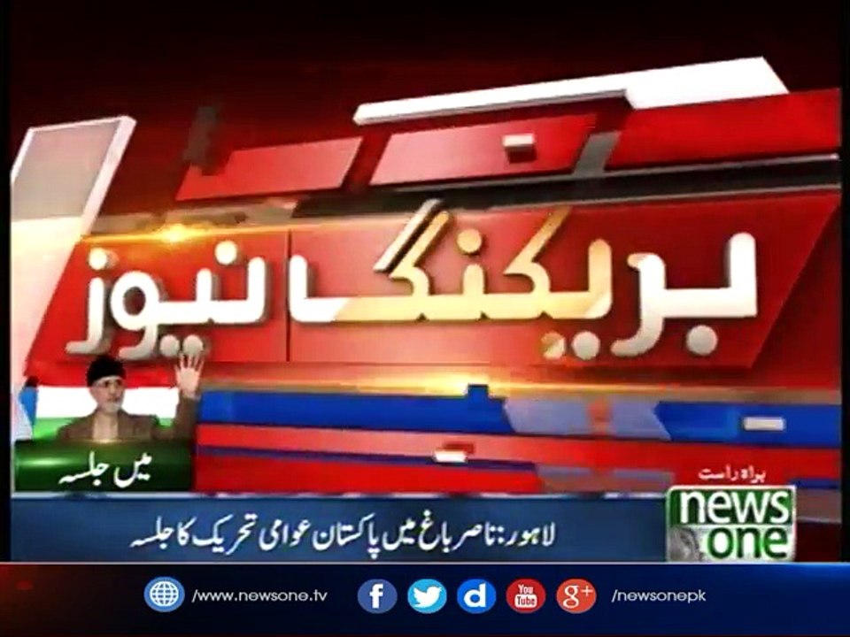 Shah mehmood qureshi addresses in PAT ralley