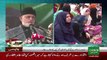 Tahir Ul Qadri Speech In PAT Jalsa – 8th August 2017