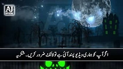 EK Jin Ka Ajeeb Waqiha - Strange story of JIN [Urdu Story] - YouTube
