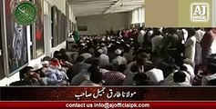 Maulana Tariq jameel - Islamic Bayan - Urdu Bayan - Hajjaj Bin Yousaf Story - YouTube