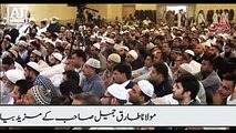Maulana Tariq Jameel 2017 - Islamic Bayan - Urdu Bayan - Deobandi & Brelvi - YouTube